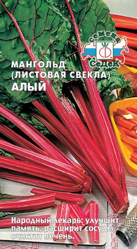 Мангольд Алый 