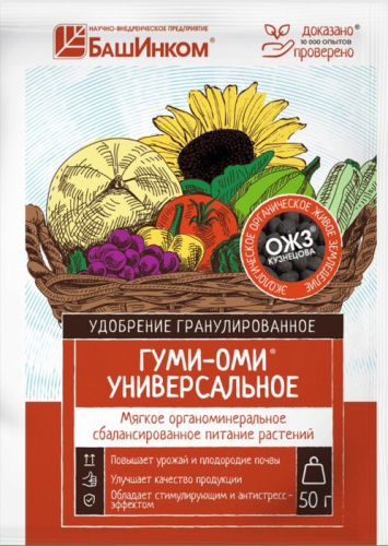 Гуми Оми универсальное гранулы 50г