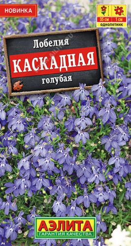Лобелия Каскадная голубая