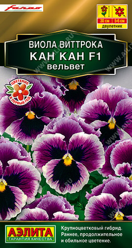 Виола Кан Кан F1 вельвет
