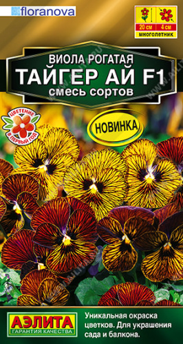 Виола Тайгер ай F1, смесь 