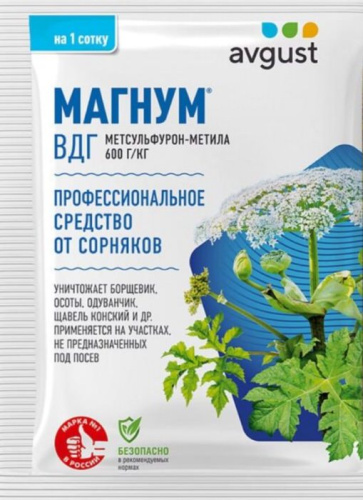 Магнум 2г