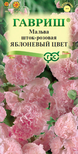 Мальва Яблоневый цвет 