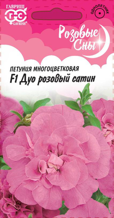 Петуния Дуо F1 розовый сатин