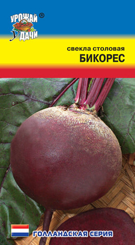 Свекла Бикорес 