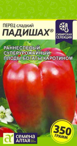 Перец Падишах 
