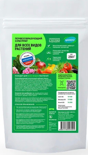 Цимус универсальный д/растений 250г 