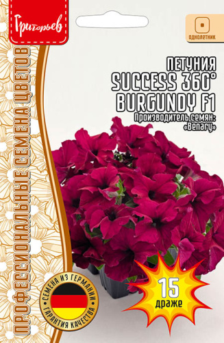 Петуния САКСЕСС! 360° F1 Бургунди (SUCCESS 360° Burgundy)