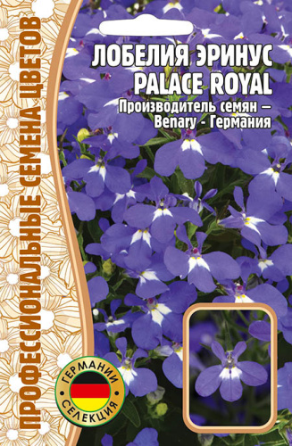 Лобелия Palace Royal 