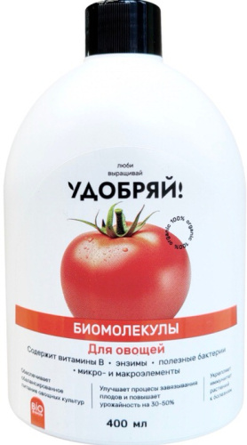 Удобряй! Биомолекулы для овощей, 400мл