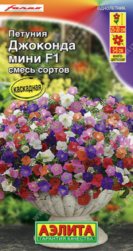 Петуния Джоконда мини F1 смесь 