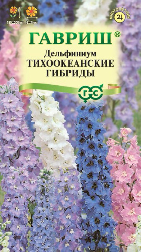 Дельфиниум Тихоокеанские гибриды, смесь 