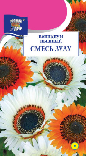 Венидиум пышный Смесь зулу 