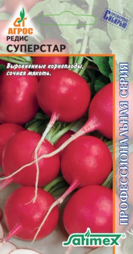 Редис Суперстар 