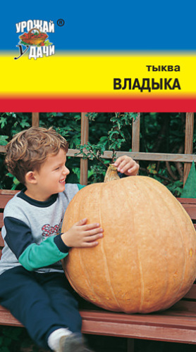 Тыква Владыка 