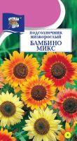 Подсолнечник Бамбино Микс низкорослый купить