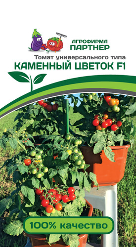 Томат Каменный Цветок F1 ( 2-ой пак.) 