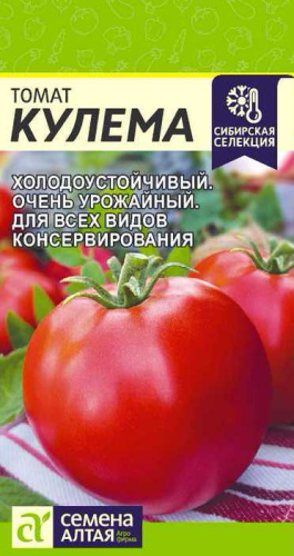 Томат Кулема