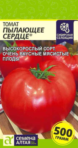 Томат Пылающее Сердце 