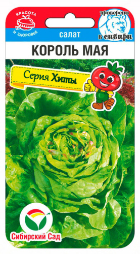 Салат Король Мая