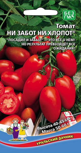 Томат Ни забот , ни хлопот 25шт