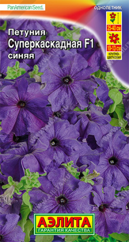 Петуния суперкаскадная F1 Синяя 