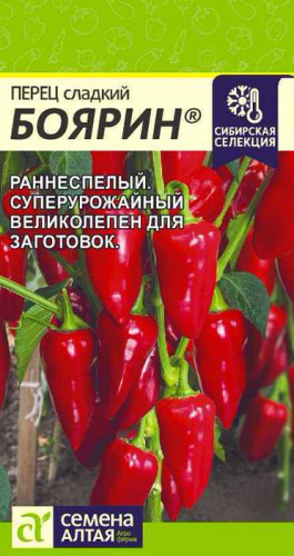 Перец Боярин 