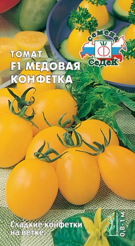 Томат Медовая конфетка F1