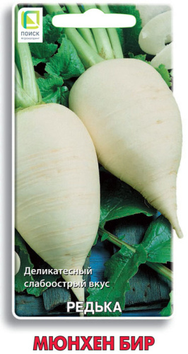 Редька Мюнхен Бир