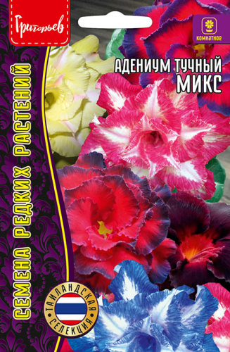 Адениум Микс