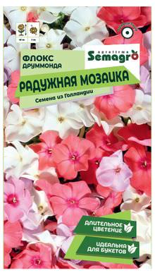 Флокс Друммонда Радужная мозаика 