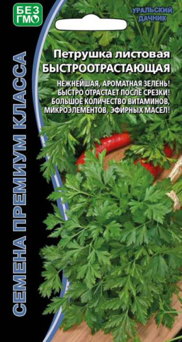 Петрушка Быстроотрастающая  листовая