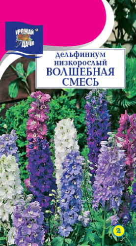 Дельфиниум ВОЛШЕБНАЯ СМЕСЬ низк.