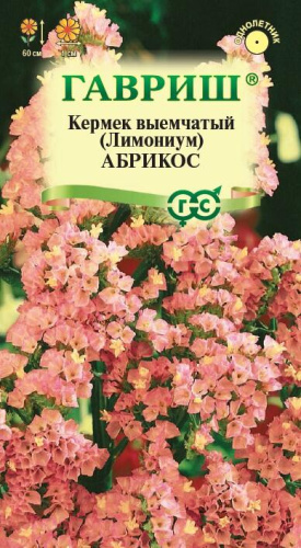 Кермек Абрикос 