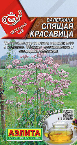 Валериана Спящая красавица