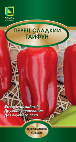 Перец Тайфун
