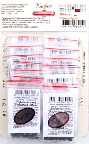 Мирабилис Утренняя Зорька смесь 2,0 г 2