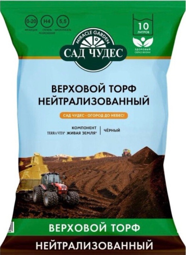 Торф нейтрализованный 10л/5 Сад Чудес 