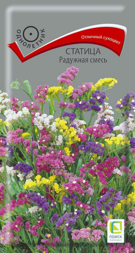 Статица Радужная смесь