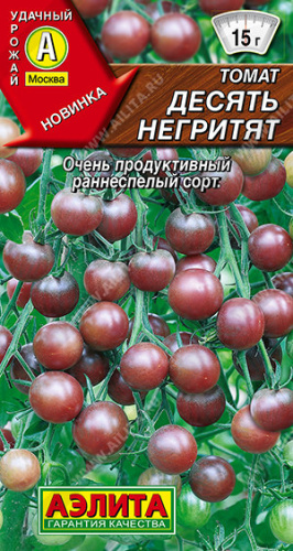 Томат Десять негритят