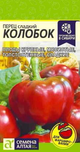 Перец Колобок