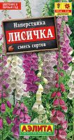 Наперстянка Лисичка, смесь купить