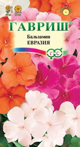 Бальзамин Евразия смесь 0.05г