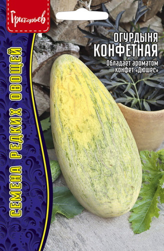 Огурдыня Конфетная