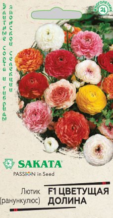 Ранункулюс Цветущая Долина, смесь 