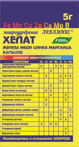 Аквамикс Концентрированное микроудобрение 5г