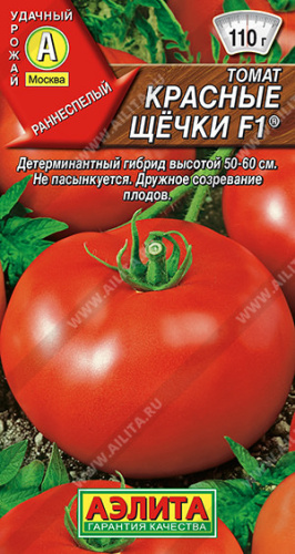 Томат Красные щечки F1® 