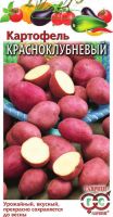 Картофель (семена) Красноклубневый  купить