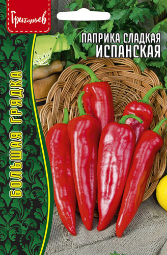 Перец Паприка сладкая Испанская 
