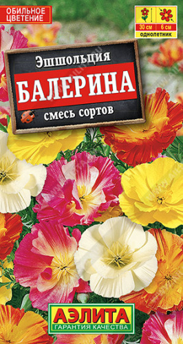 Эшшольция калифорнийская махровая, смесь 